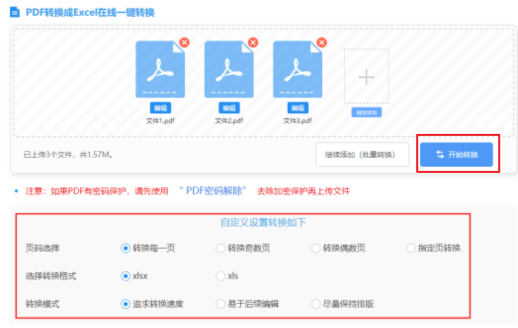 银河总站手机网站登录入口使用讲解 - 开始转换